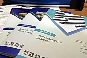 Паспорта на продукцию группы компаний Gidrolast